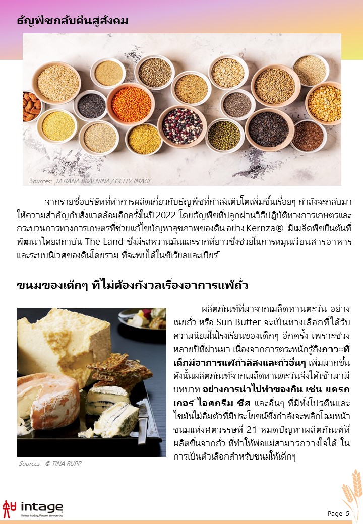 FoodTrend5